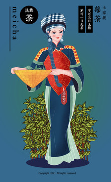 土家族采茶女民族服饰茶叶插画