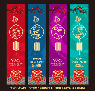 2022新年吊旗