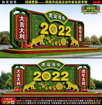 2022虎年绿雕