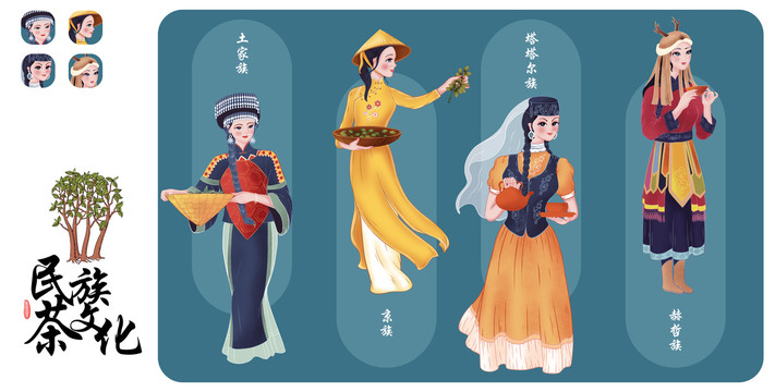五十六民族茶文化插画采茶女