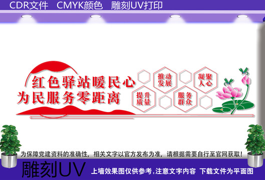 红色驿站