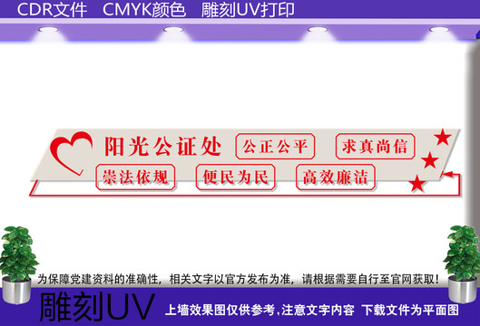 阳光公证处