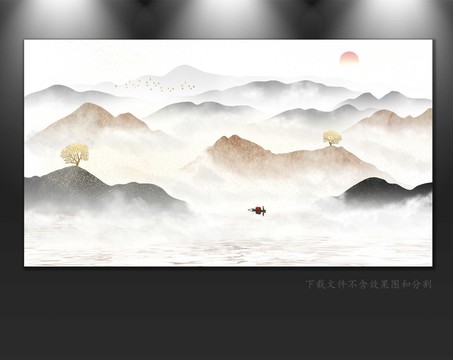 水墨山水画