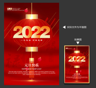 2022海报