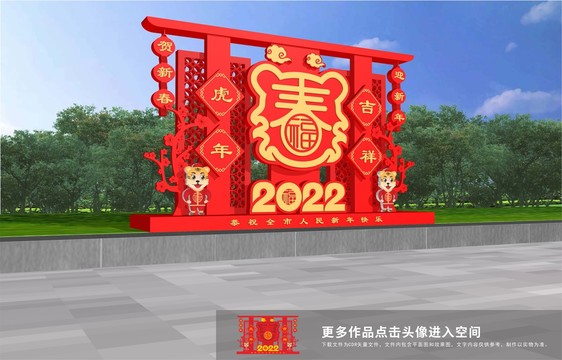 2022美陈