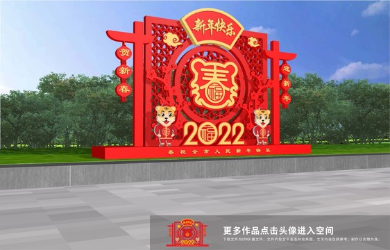 2022虎年美陈