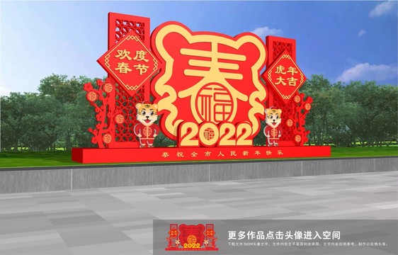 2022美陈