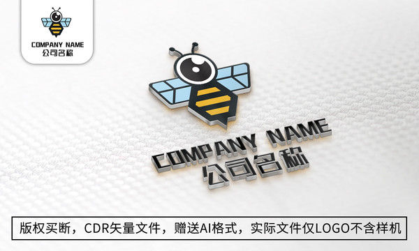 创意蜜蜂logo标志公司商标