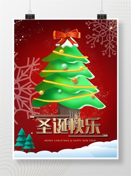 圣诞树海报