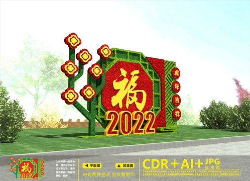 2022年绿雕