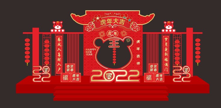 2022虎年美陈