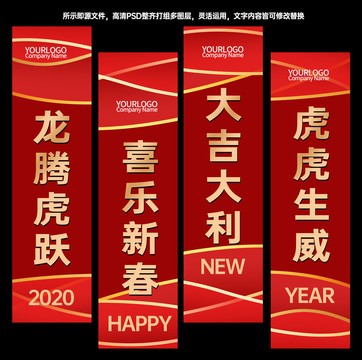 新年吊旗