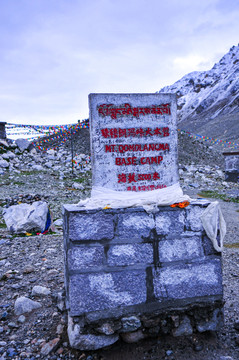 西藏珠峰大本营