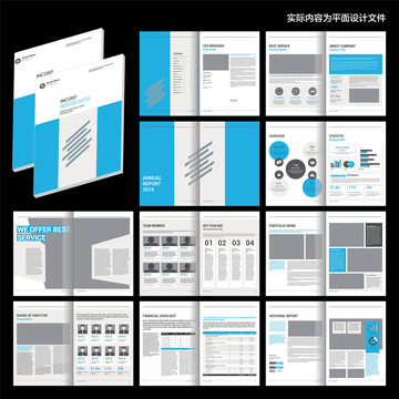 蓝色商务画册cdr设计模板