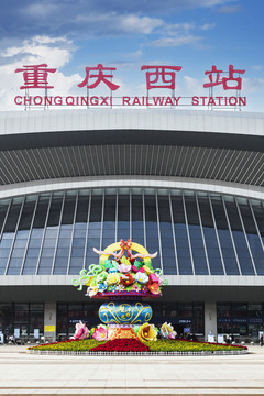 重庆西站广场花坛