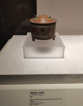 酱釉绿彩云纹陶尊