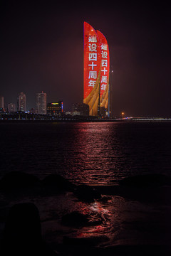 厦门经济特区世贸双子塔夜景