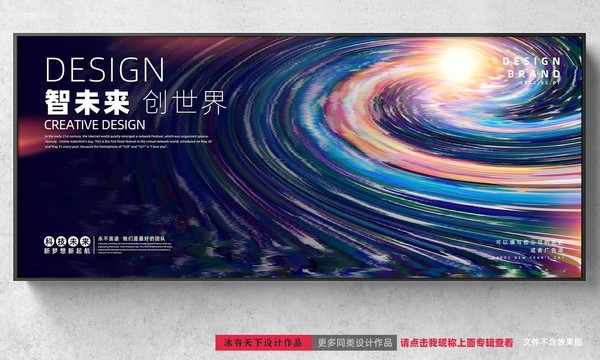 科技感展板