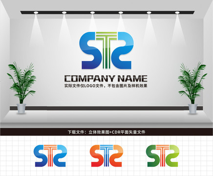 ST字母LOGO