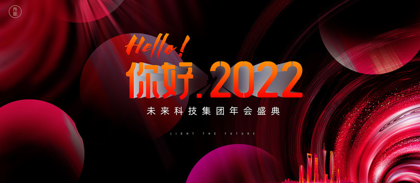 2022新年海报