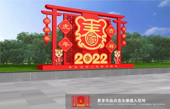 2022春节雕塑