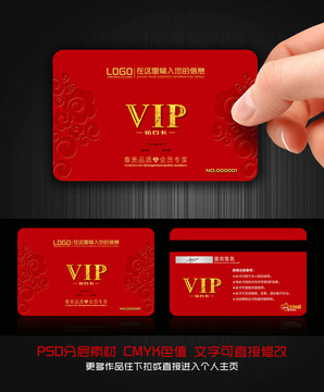 中国风VIP会员卡