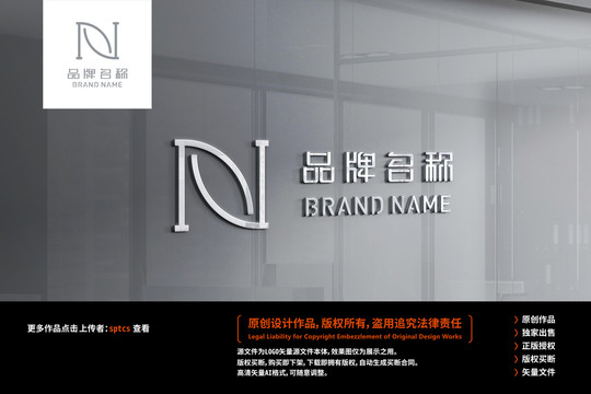 字母N简约logo设计