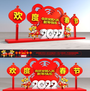 2022新年雕塑