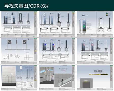 办公导视牌