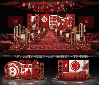 香槟红色新中式婚礼效果图设计