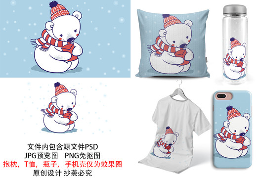 冬季白熊北极熊T恤印花可爱卡通