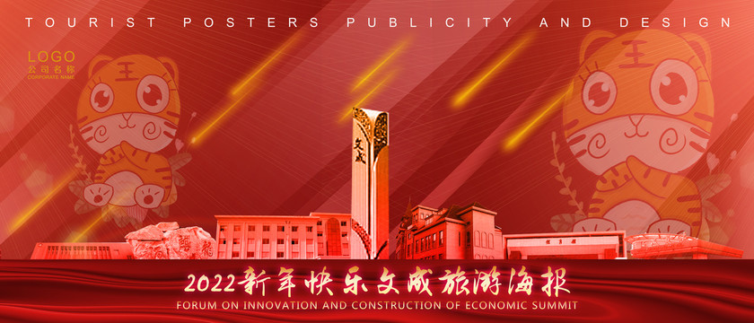 文成