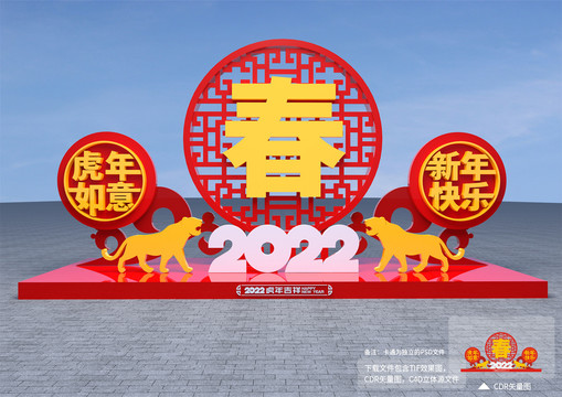 2022虎年雕塑