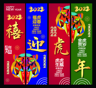 新年吊旗