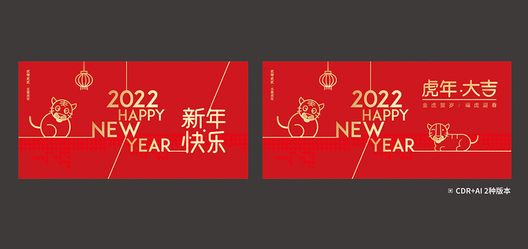 2022元旦