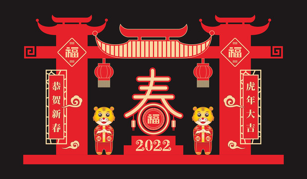 2022年虎年美陈