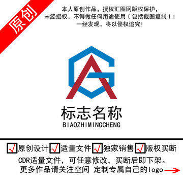 GA或AGlogo标志商标