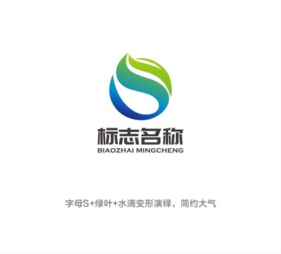 S绿叶水滴LOGO