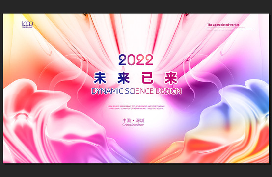 2022年