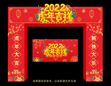 2022春节龙门架