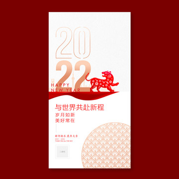 2022年微信朋友圈