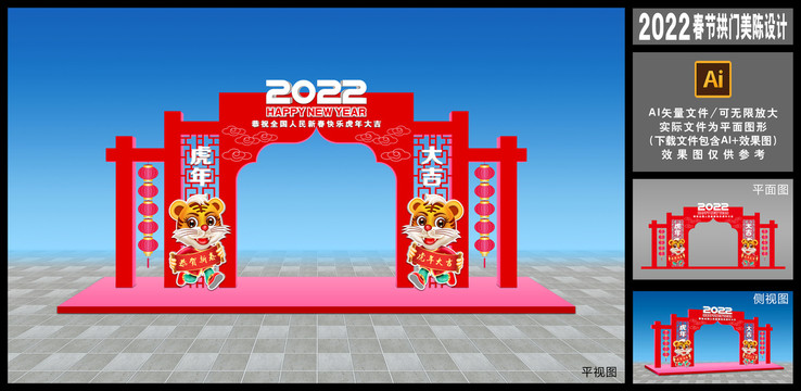 2022美陈