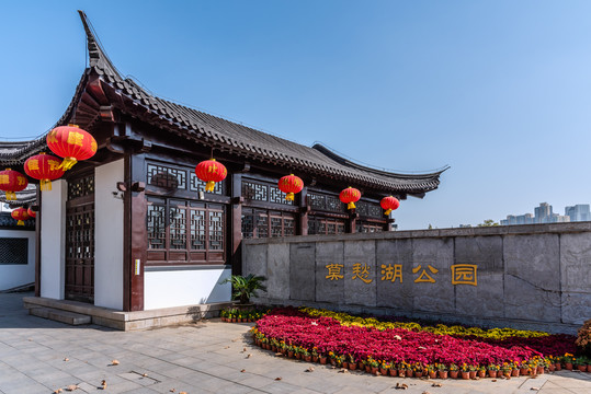 中国南京莫愁湖公园的大门入口