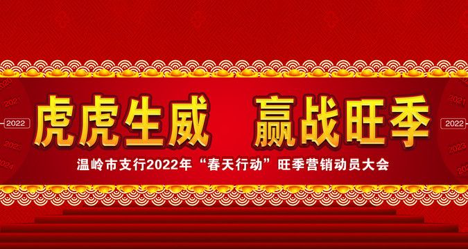 2022新年海报