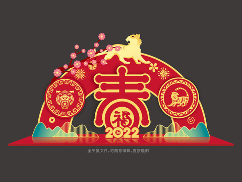 2022年虎年摆件