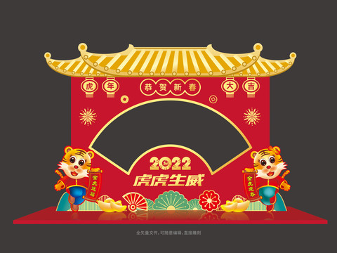 2022虎年拍照框