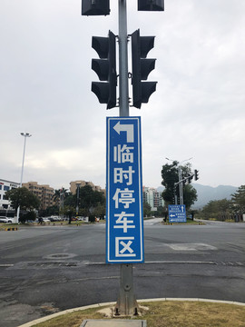 公路上的提示语