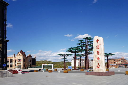 亚布力旅游风景区