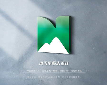 青山LOGO绿色标志山商标