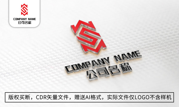 S字母logo标志商标设计